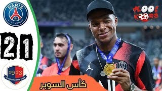 شاهد ملخص اهداف مباراة باريس سان جيرمان و ستاد رين 2-1  نهائي السوبر 3-8-2019 [ شاشة كاملة HD ]