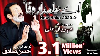 New Noha 2020 | Ae Alamdare Wafa - Ya Abbas | Hassan Sadiq | Nohay 2020 | Mehrban Ali |Muharram 1442