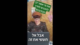 למה אסור לערוך תוך כדי כתיבה?