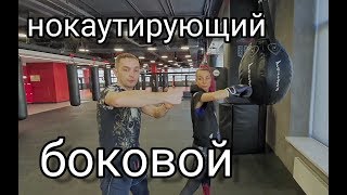 Как бить боковой чтобы вырубать Куда уходит сила