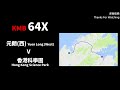 科學才子 九巴kmb 64x 往香港科學園 縮時行車影片