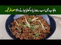 Masala Qeema Recipe | Special Punjabi Style Keema Recipe | Chef Shireen Anwar @MasalaTVRecipes