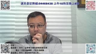 大衛23歡樂今宵：真老師：教育？何去何從？☎️ in20200430