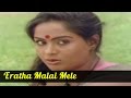 Old Tamil Songs – Tamil Old Song - Eratha Malai Mele - Sivaji Ganesan - Radha - Mudhal Mariyadhai