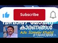 reasons for divorce വിവാഹ മോചനത്തിനുള്ള കാരണങ്ങൾ reasonsfordivorce divorce divorcegrounds