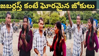 జబర్దస్త్ శ్రీవిద్య తో గోరంగా జోకులు #comedy #trending #funny #viralvideo #fun #video #youtube #reel