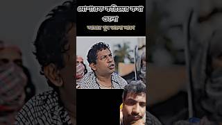 গত বছর বাজার মধ্যে🔥 বিস্কুট চুরি করছে একজন|#mosharraf Karim dialogue#boys #viral #viralvideo