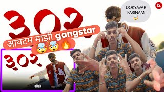 @MCGAWTHI-302 | OFFICIAL MUSIC VIDEO | PROD .BY SANDSTRM | REACT मालवणी माणूस