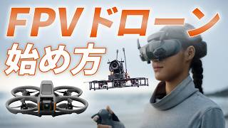 [Saved Edition] How to get started with FPV drones! An active FPV pilot explains