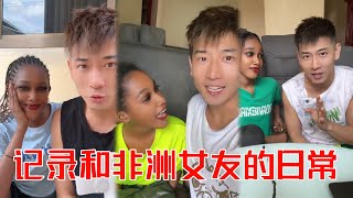 [MULTI SUB] 记录我和非洲女友的日常合集：不知不觉快两年了，每一帧都如此清晰…【子恒非洲生活】