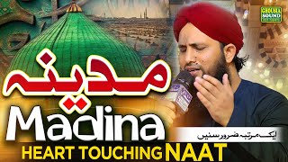 Heart touching naat by Asad Raza Attari | Madina Madina | Ghousia Sound Official