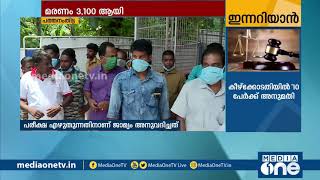 സ്കൂൾപരീക്ഷ എഴുതാന്‍ കൊടുമൺ പത്താം ക്ലാസുകാരന്‍റെ കൊലപാതകത്തിലെ പ്രതികൾക്ക് ജാമ്യം | Bail