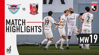 Reds extend unbeaten run to 9! | Sagan Tosu 1-2 Urawa Reds | MW 19 | 2023 J1 League