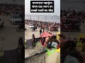 प्रयागराज महाकुंभ संगम घाट स्नान पर लाखों भक्तों का भीड़ l kumbh mela harishankarvlog kumbh