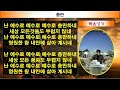 검단대일교회.찬양과경배 2025.2.2