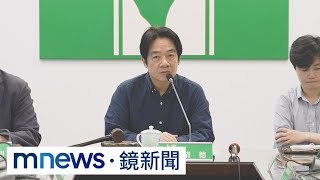 民進黨第三場性平課　賴清德率黨務主管親自參加｜#鏡新聞