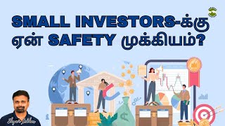 Small investors-க்கு ஏன் safety முக்கியம்? | Shyam Sekhar | Muthaleetukalam