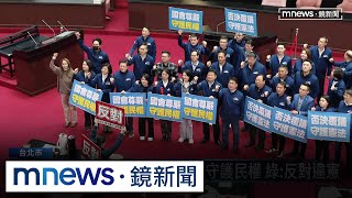 62反對：51贊成　立院藍白黨團聯手否決憲訴法覆議案｜#鏡新聞