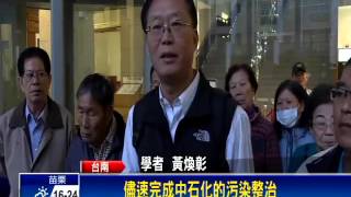 台鹼污染國賠案 一審判賠居民1.6億－民視新聞