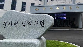 '소속 부대 여직원 성추행 혐의' 현역 장성 구속기소 / 연합뉴스TV (YonhapnewsTV)