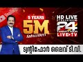 24 News Live TV | Live Updates | Malayalam News Live | Lok Sabha Elections | HD Live Streaming