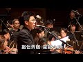 聖靈居心內 spirit of god within me 第十五屆聖詩頌唱會「全息聖靈」