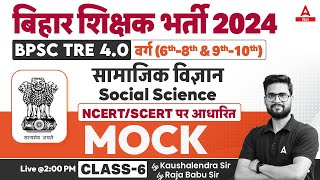 BPSC TRE 4.0 Vacancy Social Science (6 to 8 and 9 & 10) Class by Raja Sir #8