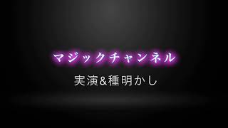 【簡単マジック】目の前で一番上のカードが変わる【種明かし】