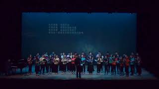 2017 Ponte Singers 聲．華（貳）合唱音樂會 - 銀髮白