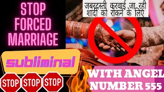 Subliminal to Stop Forced Marriage🔮 जबरदस्ती हो रही शादी रोकने के लिए#subliminal #convince #marriage