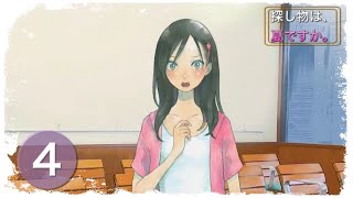 【探しものは、夏ですか。】夏が恋しい朗読実況０４