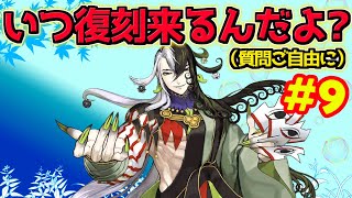 【#fgo 】道満の復刻は本当にどこいった？【カルデアサマーアドベンチャー】