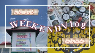 【文具イベント】mtイベントに行ってきた週末｜weekendVlog【北海道・白老】