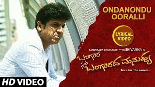 Ondanondu Oorali Lyrical Video Song | Bangara S/O Bangaradha Manushya | Shiva Rajkumar,Vidya