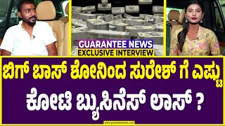 Gold Suresh Exclusive Interview on Lawyer Jagadish |ಅಪ್ಪ ಆಲ್ ರೈಟ್, ಮಾವ ಸೂಪರ್..ಮತ್ಯಾಕೆ ಹೊರಗೆ ಬಂದ್ರಿ?