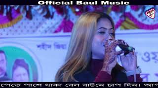 নাগিন নাগিন | Nagin Nagin | Official Baul Music