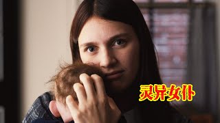 夫妻俩把瓷娃娃当儿子养，高薪聘请美女照顾，怎料孩子真的活了！