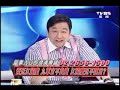 2100 全民開講 2011年6月8日 part 10