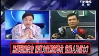 2100 全民開講 2011年6月8日 part 10