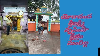 SUNDARA YOGANANDA SRI LAKSHMI NRUSIMHA SWAMY TEMPLE - SUNDILLA- NEAR MANTHANI- TELANGANA