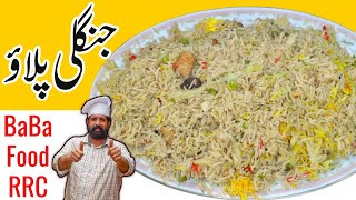 Junglee Pulao 100% Authentic Recipe | Junglee Pulao Restaurant Style | Chef Rizwan BaBa Food RRC