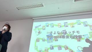 海老原嗣生さん卒業ツアーでのアジ演説　2021年3月25日名古屋