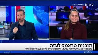 אופיר דיין על תכנית טראמפ 5.2.25