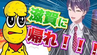 配信切り忘れ後の兄ぽこの変な空気に耐え切れず帰らそうとする剣持刀也【とうぴークリスマス/ピーナッツくん/にじさんじ切り抜き】