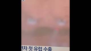 폴란드와 7조원 대 방산 수출 계약 체결#폴란드 #방산수출#윤석열정부 #잘한다 #뉴스