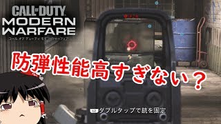 【CoD:MW】とりさんのCoD日記#21【ゆっくり実況】