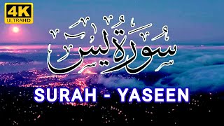 Surat ul Yaseen | Surah Yasin | Quran Surah Yaseen Recitation | Hafiz Arshad Ahmad Official