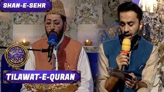 Shan-e-Sehr - Segment - Tilawat-e-Quran - 2nd June 2017