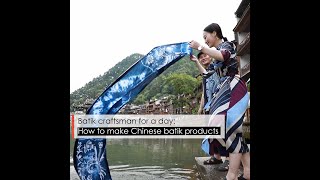 Batik craftsman for a day: How to make Chinese batik products