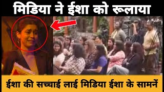 Media ने लगाई Eisha की Class | फूट फूटकर रोने Eisha Singh | Bigg Boss Media Round में हंगामा